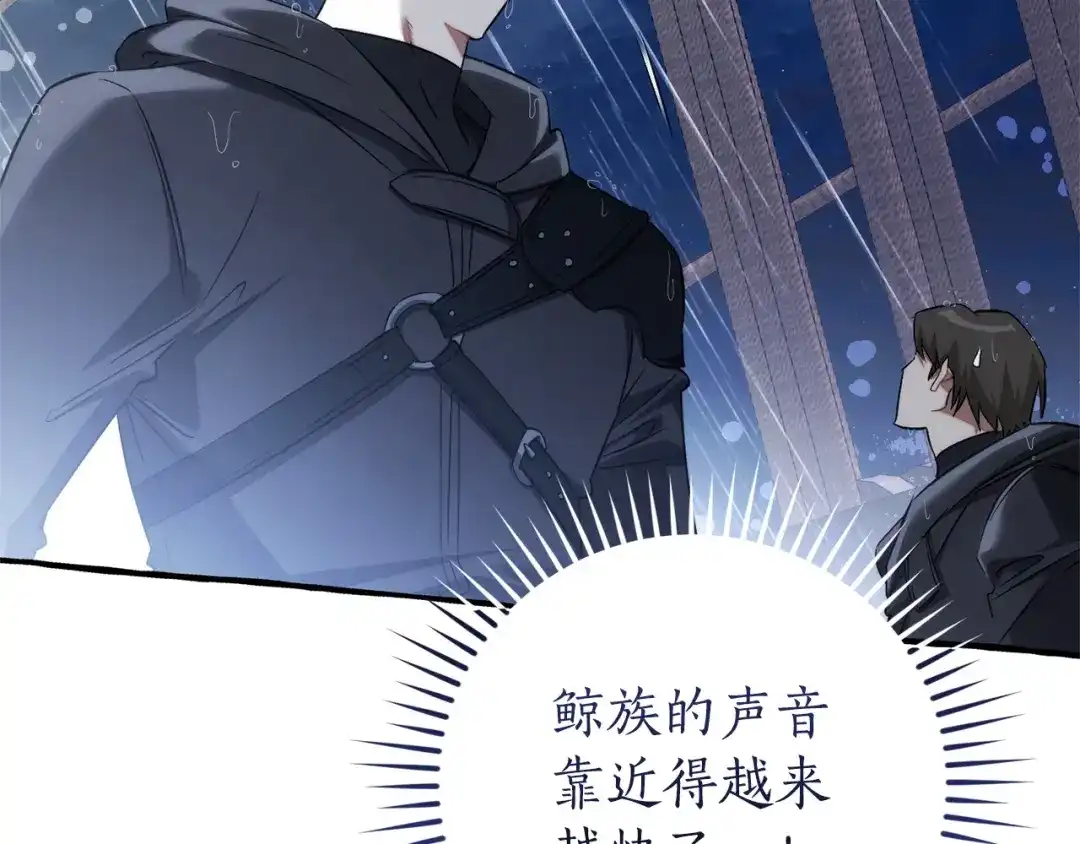 成为伯爵家的废物 第165话 顺利的计划 第115页