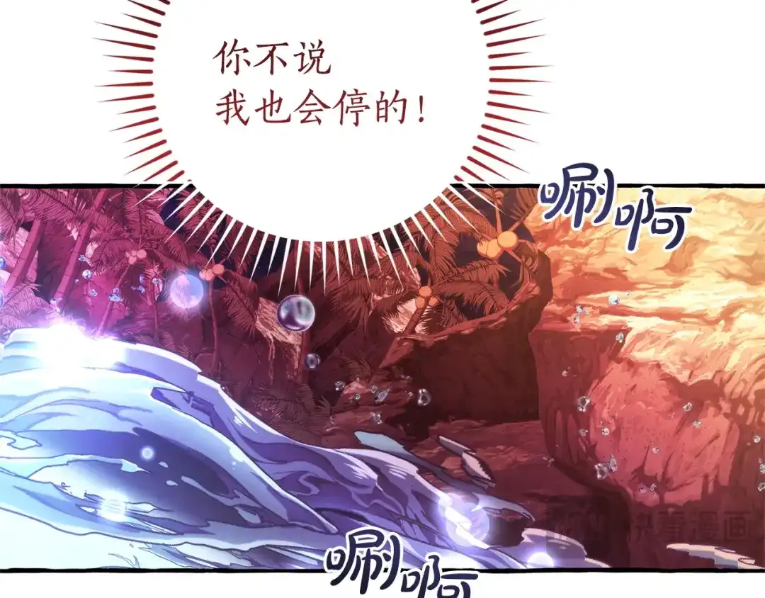 成为伯爵家的废物 第165话 顺利的计划 第40页