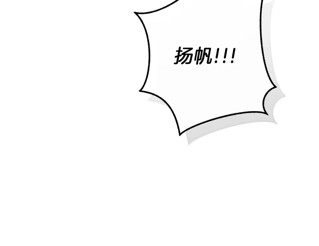 成为伯爵家的废物 第165话 顺利的计划 第118页
