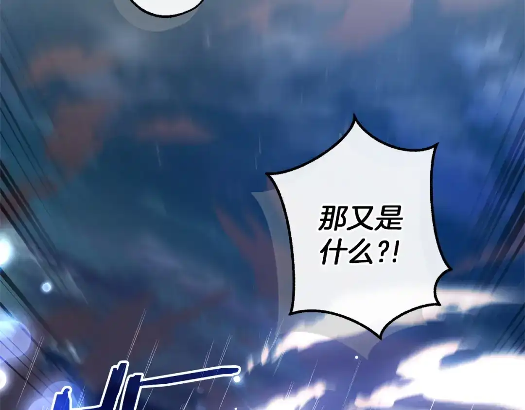 成为伯爵家的废物 第165话 顺利的计划 第120页