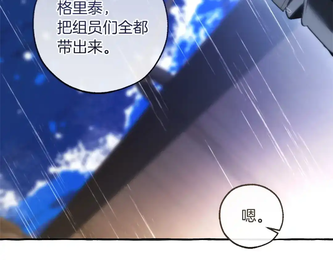 成为伯爵家的废物 第165话 顺利的计划 第107页