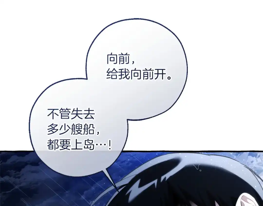成为伯爵家的废物 第165话 顺利的计划 第154页