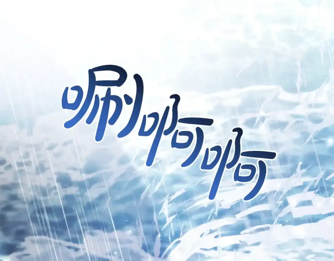 成为伯爵家的废物 第165话 顺利的计划 第83页