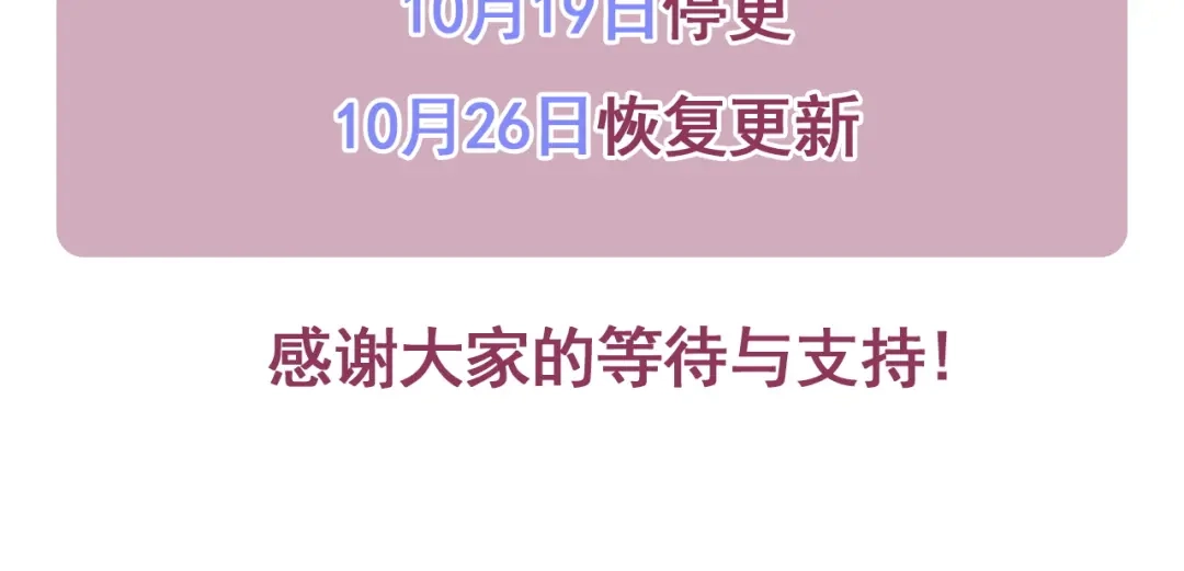 成为伯爵家的废物 第165话 顺利的计划 第202页
