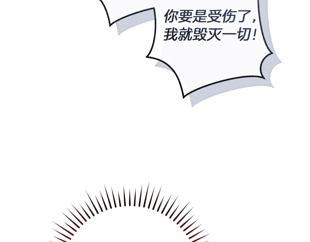 成为伯爵家的废物 第165话 顺利的计划 第39页