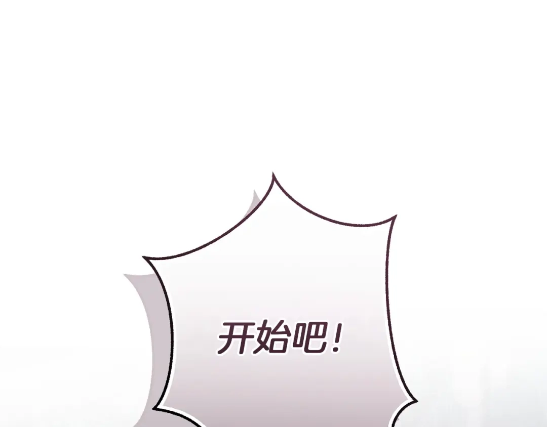 成为伯爵家的废物 第165话 顺利的计划 第45页