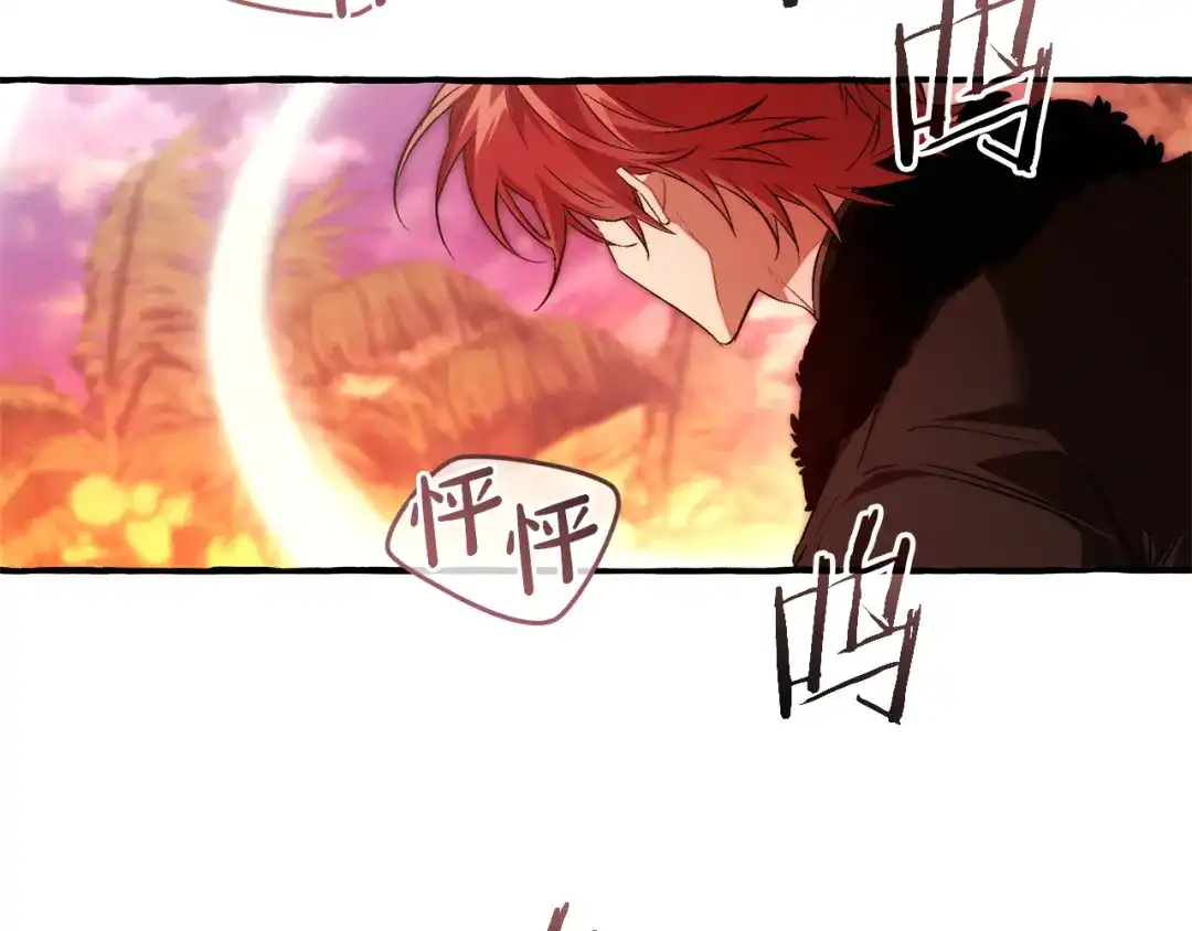 成为伯爵家的废物 第165话 顺利的计划 第29页