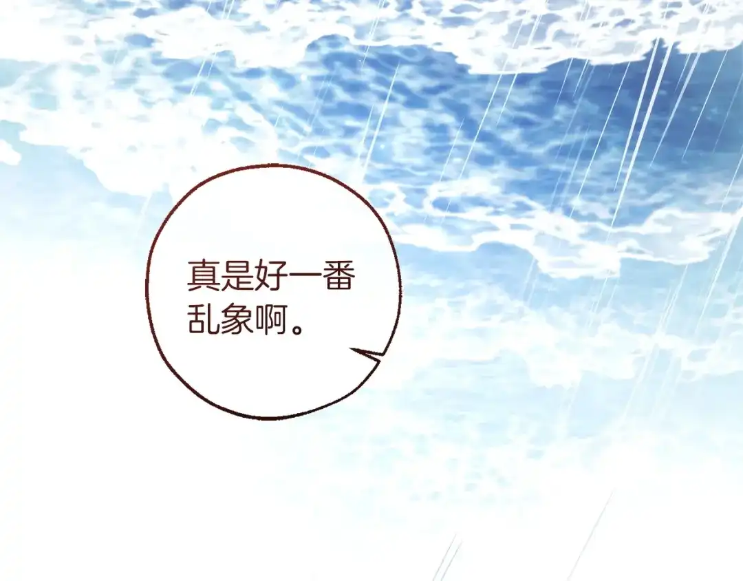 成为伯爵家的废物 第165话 顺利的计划 第194页