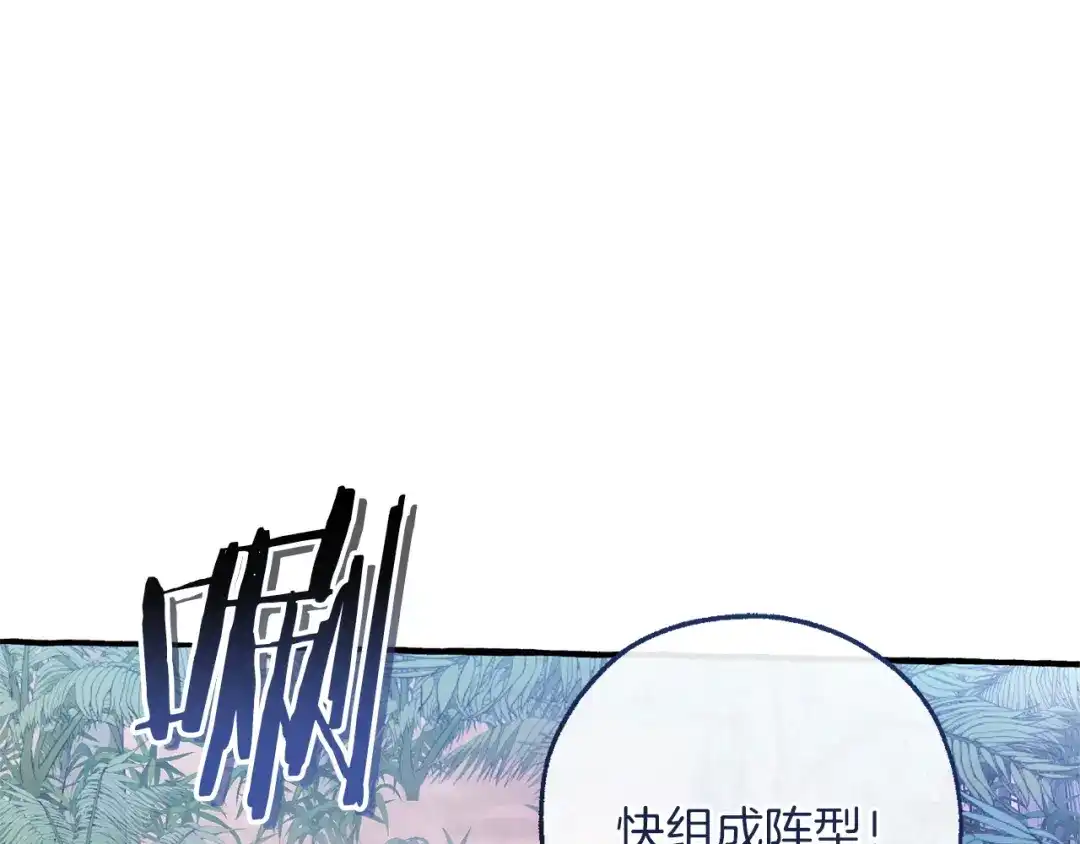 成为伯爵家的废物 第165话 顺利的计划 第164页