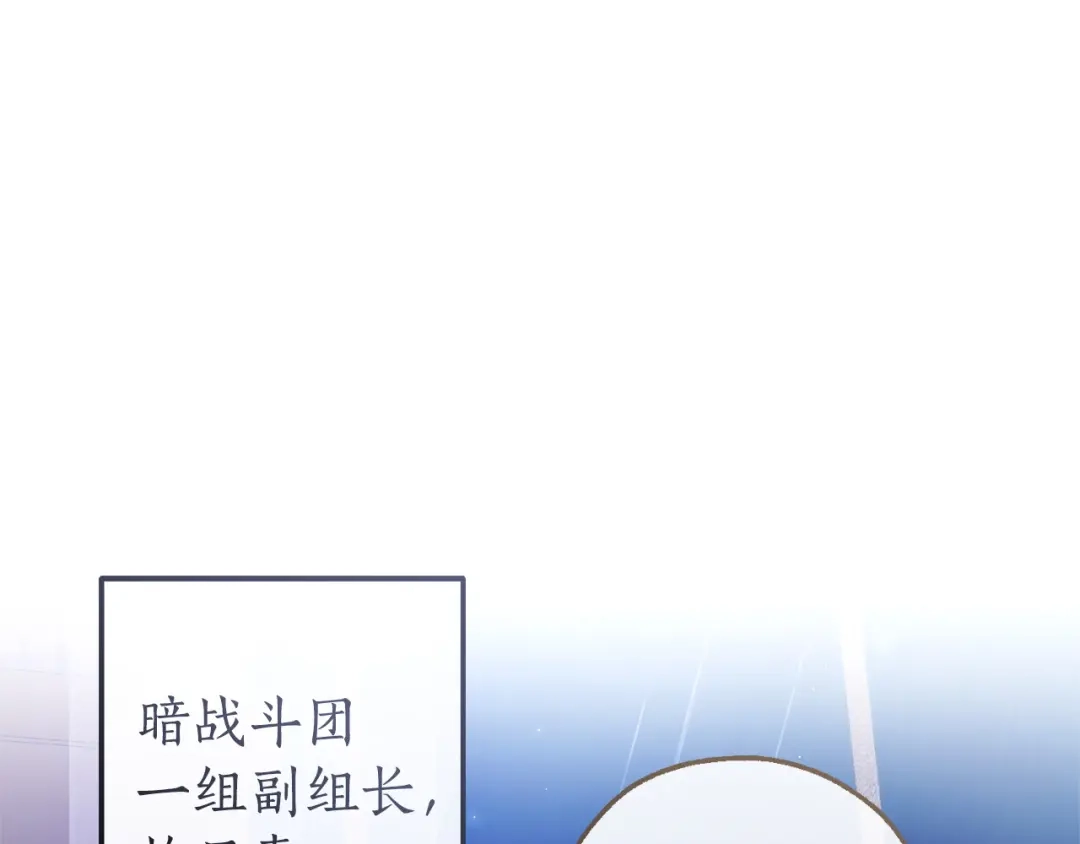 成为伯爵家的废物 第165话 顺利的计划 第70页
