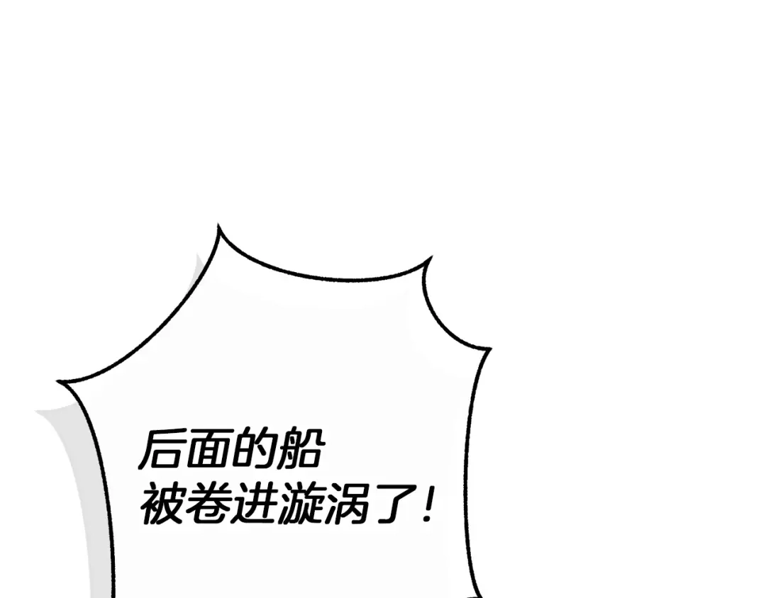 成为伯爵家的废物 第165话 顺利的计划 第147页