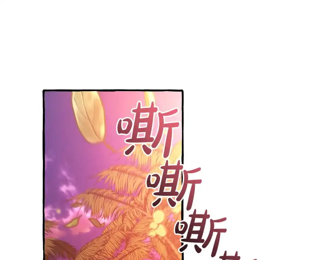 成为伯爵家的废物 第165话 顺利的计划 第12页