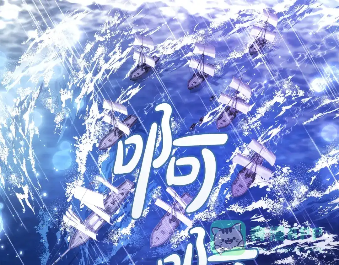 成为伯爵家的废物 第165话 顺利的计划 第111页