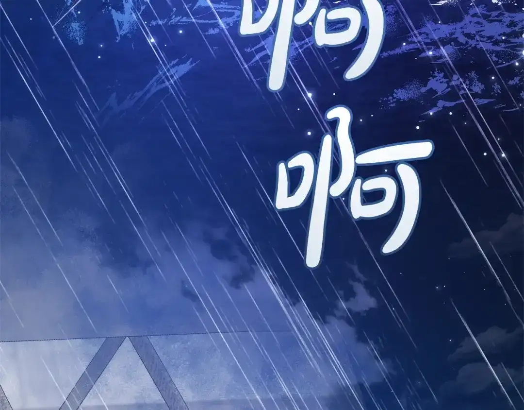 成为伯爵家的废物 第165话 顺利的计划 第112页