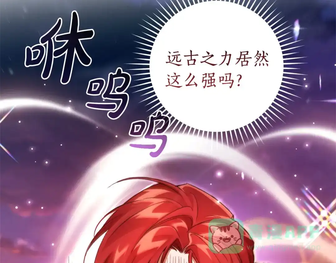成为伯爵家的废物 第165话 顺利的计划 第36页