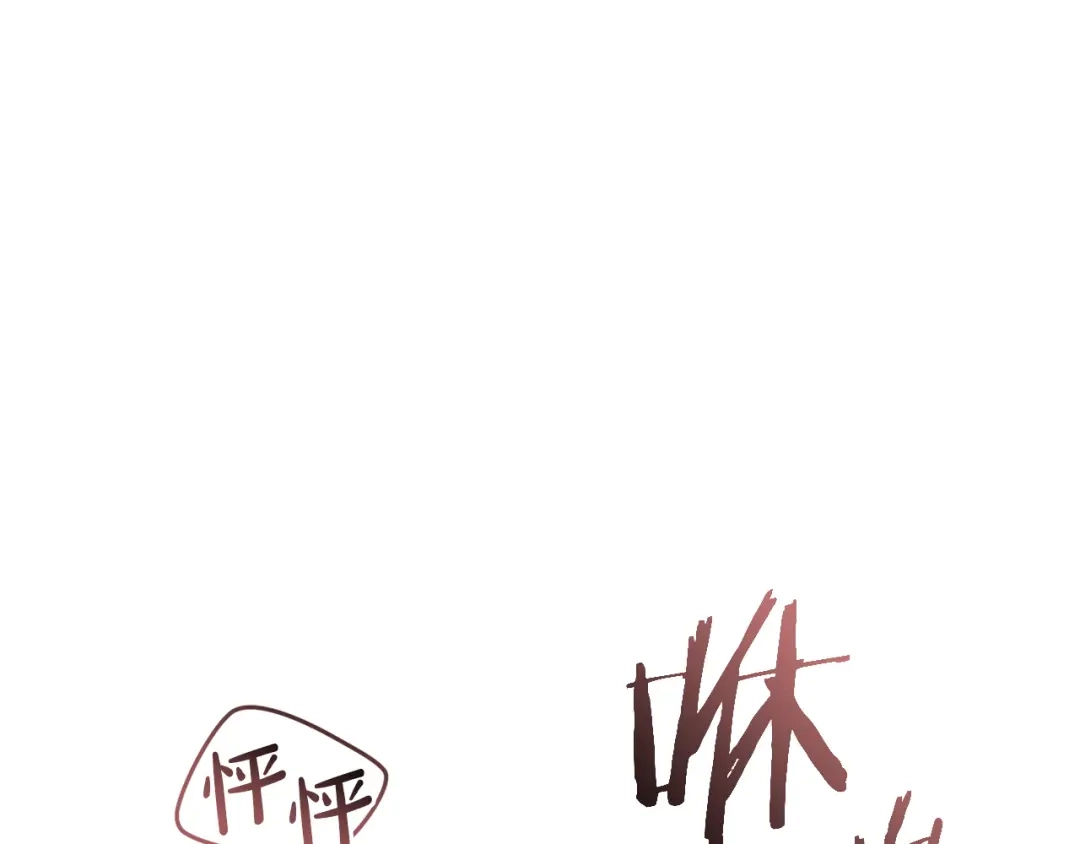 成为伯爵家的废物 第165话 顺利的计划 第28页