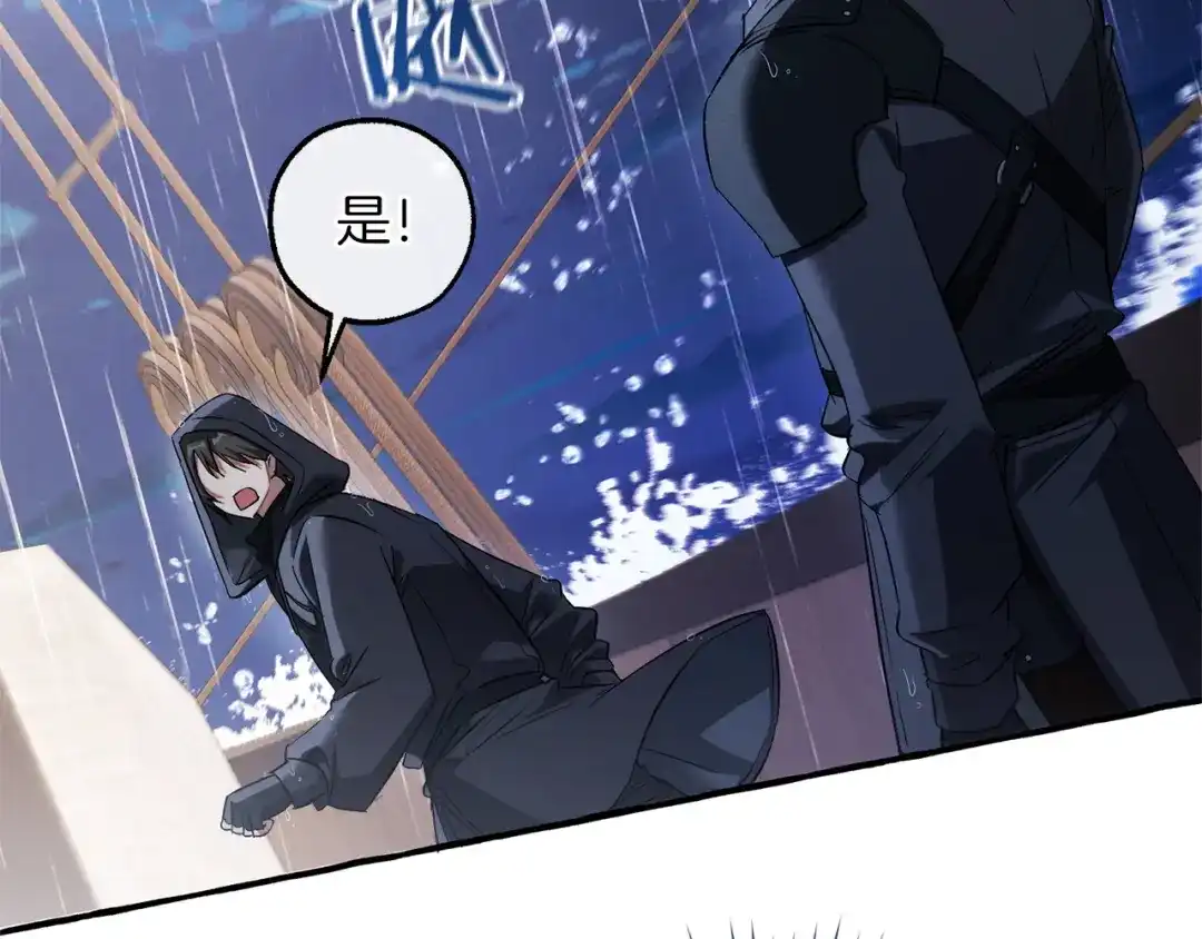 成为伯爵家的废物 第165话 顺利的计划 第102页