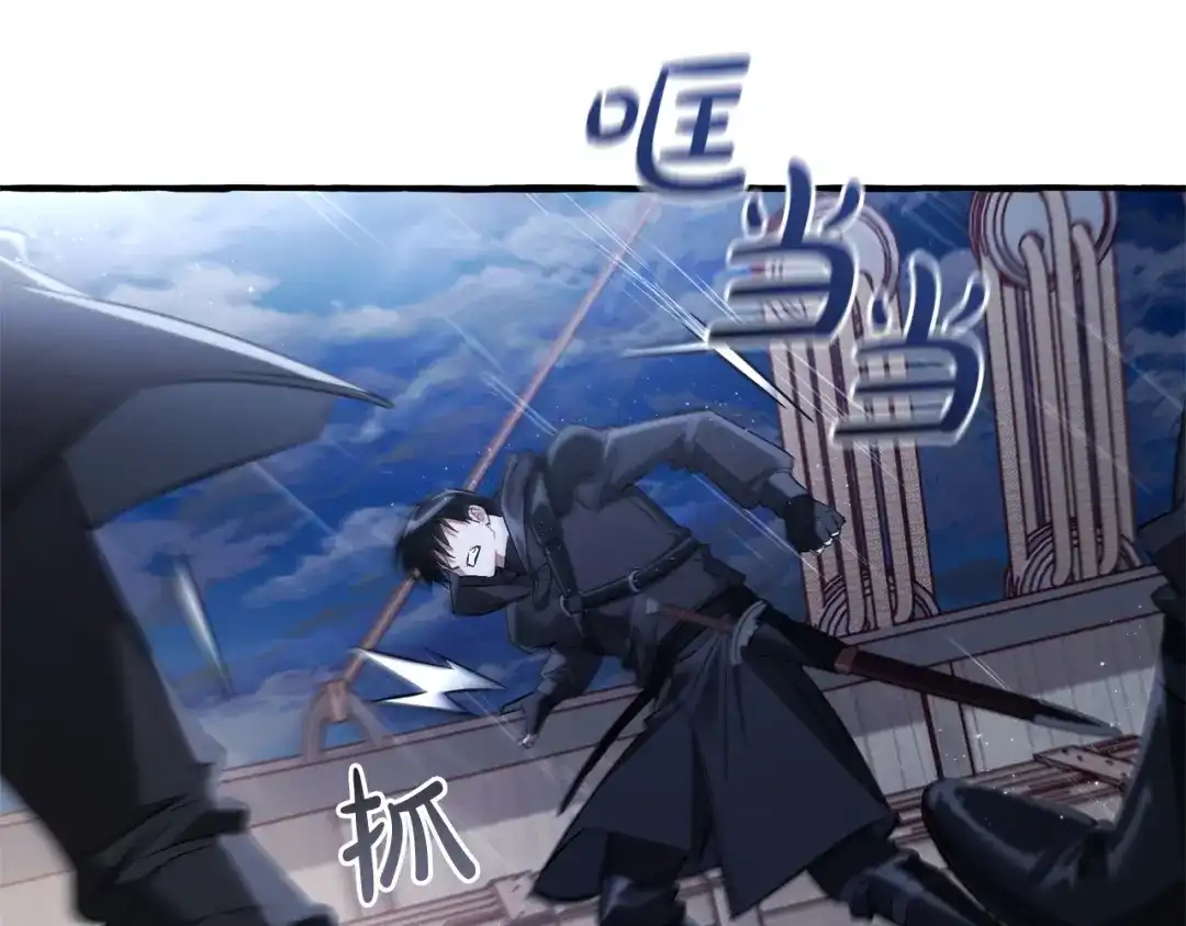 成为伯爵家的废物 第165话 顺利的计划 第152页