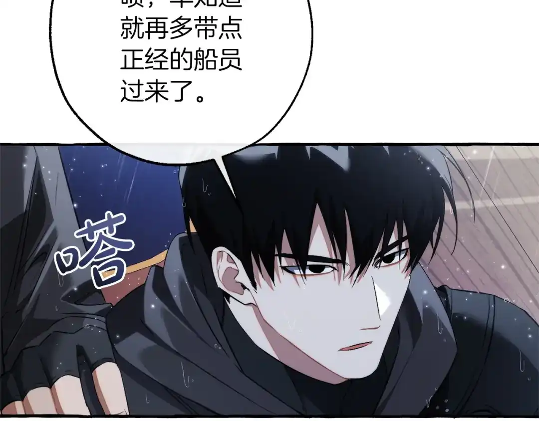 成为伯爵家的废物 第165话 顺利的计划 第69页