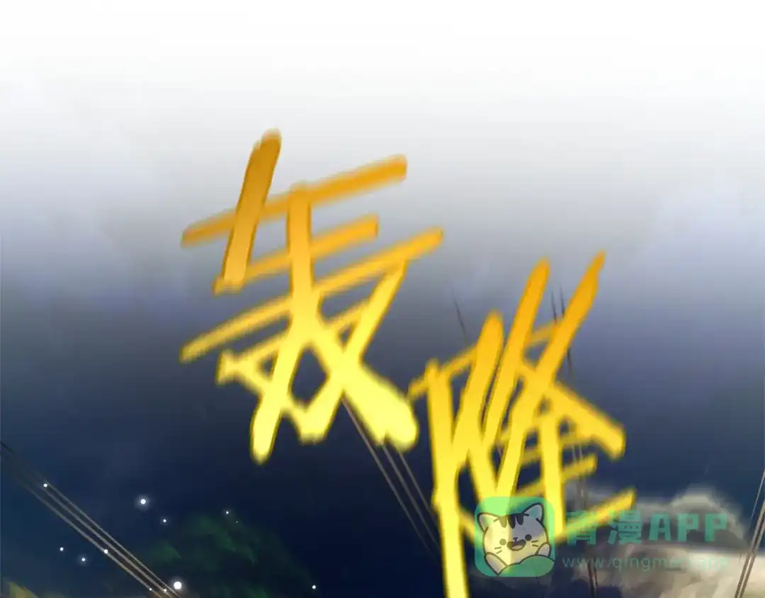 成为伯爵家的废物 第165话 顺利的计划 第176页