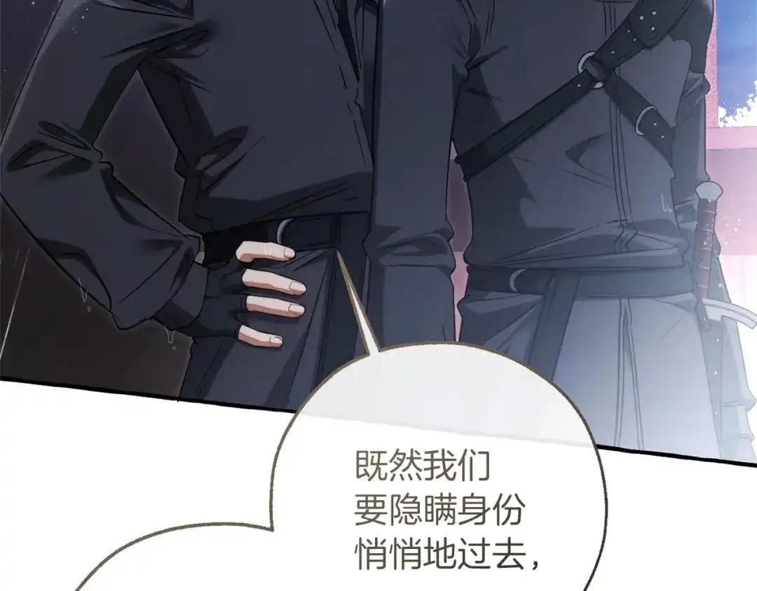 成为伯爵家的废物 第165话 顺利的计划 第72页