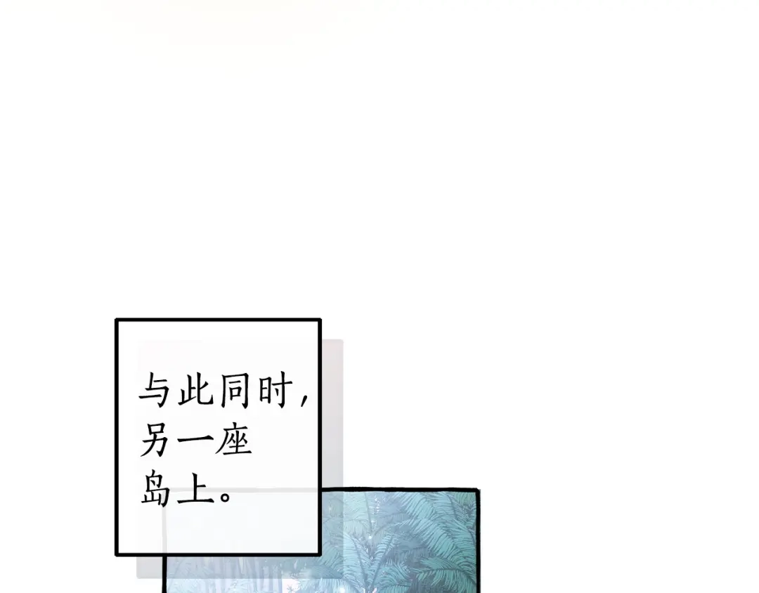 成为伯爵家的废物 第165话 顺利的计划 第184页