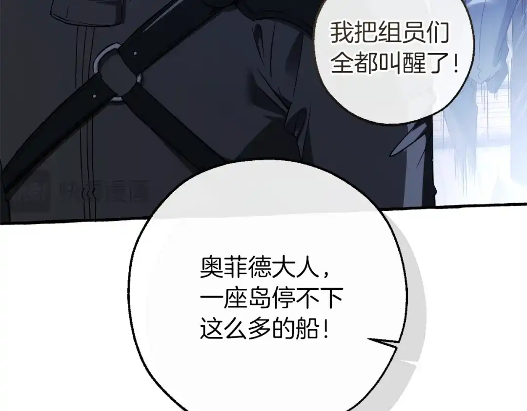 成为伯爵家的废物 第165话 顺利的计划 第139页