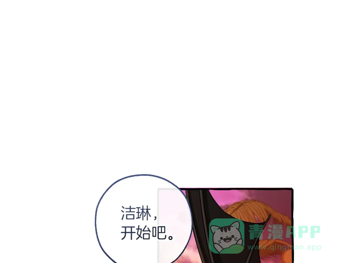 成为伯爵家的废物 第165话 顺利的计划 第6页
