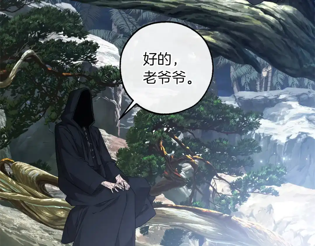 成为伯爵家的废物 第165话 顺利的计划 第189页
