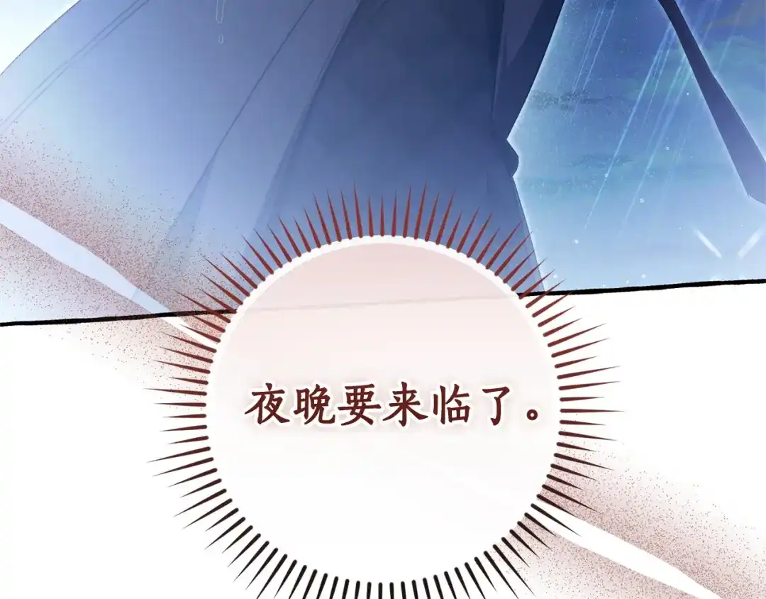 成为伯爵家的废物 第165话 顺利的计划 第198页
