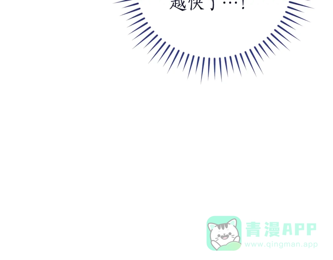 成为伯爵家的废物 第165话 顺利的计划 第116页