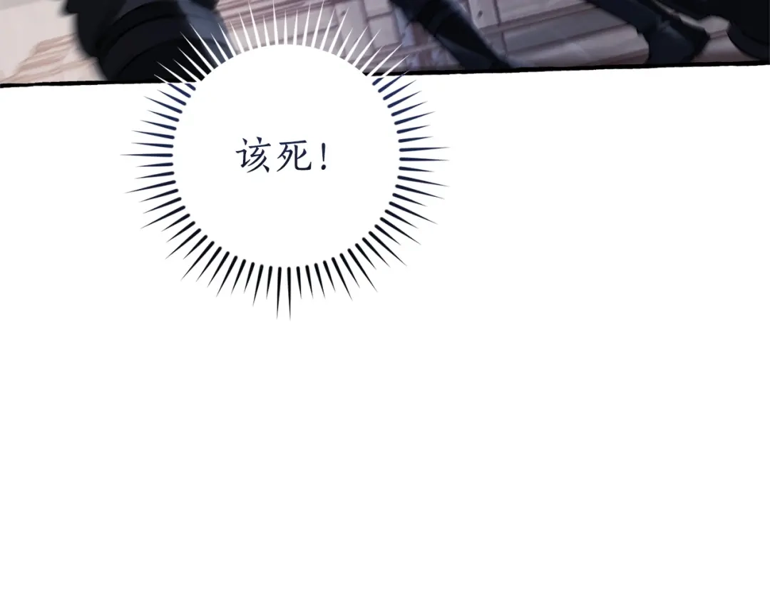 成为伯爵家的废物 第165话 顺利的计划 第153页