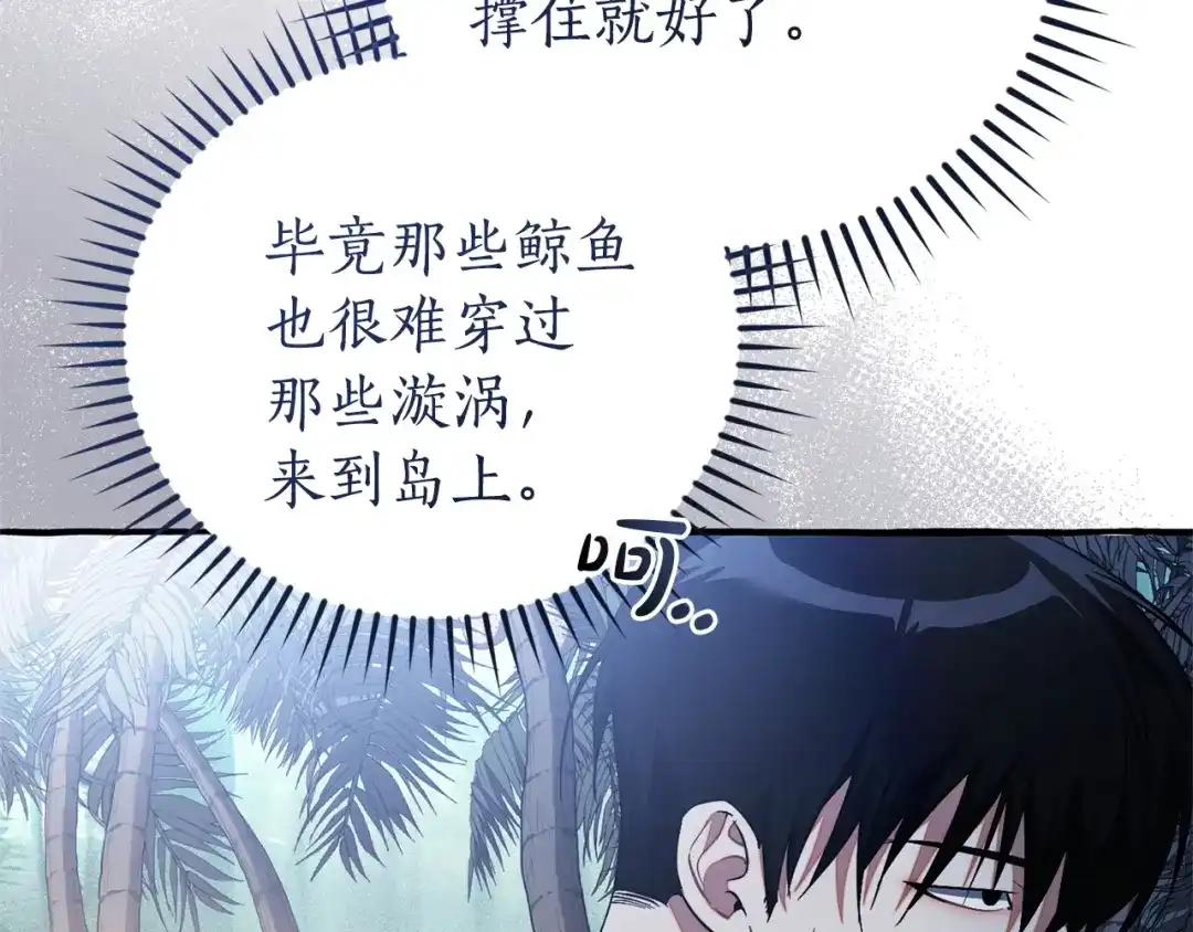 成为伯爵家的废物 第165话 顺利的计划 第168页