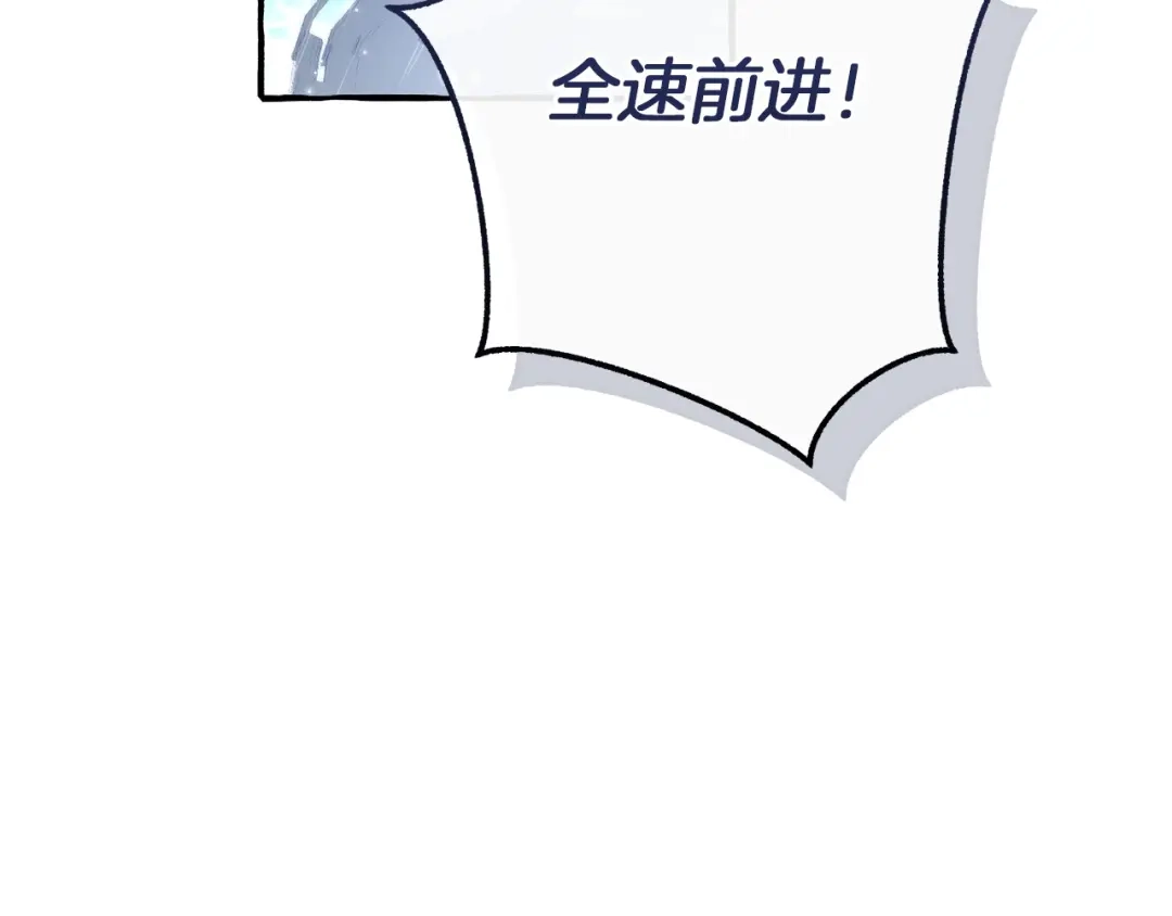 成为伯爵家的废物 第165话 顺利的计划 第134页