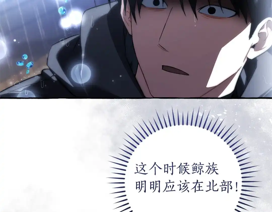 成为伯爵家的废物 第165话 顺利的计划 第93页