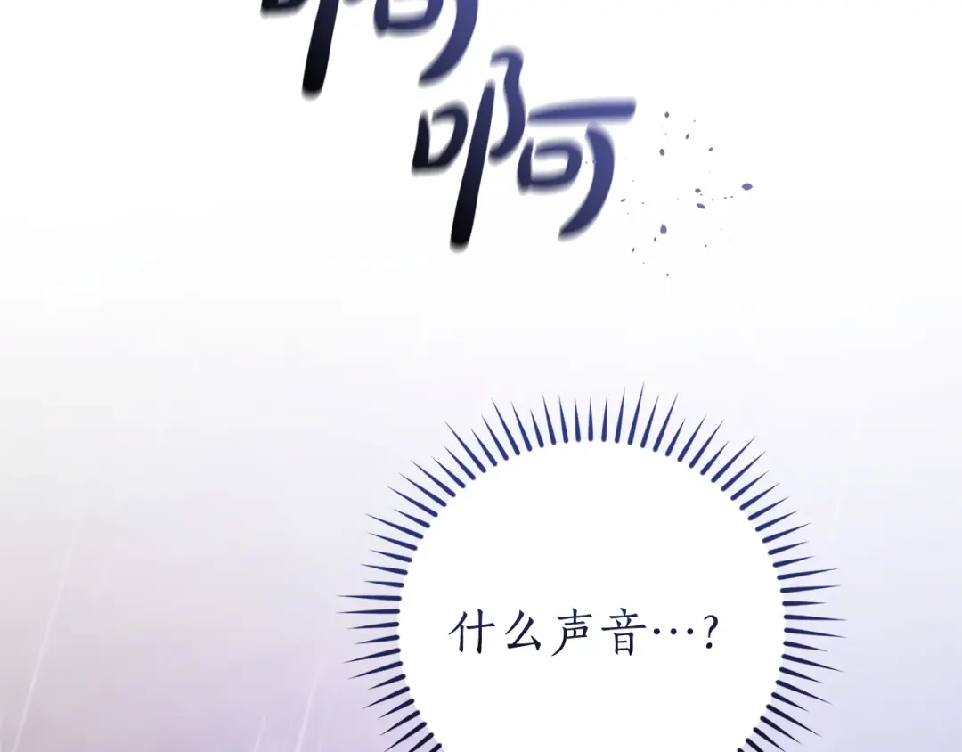 成为伯爵家的废物 第165话 顺利的计划 第78页