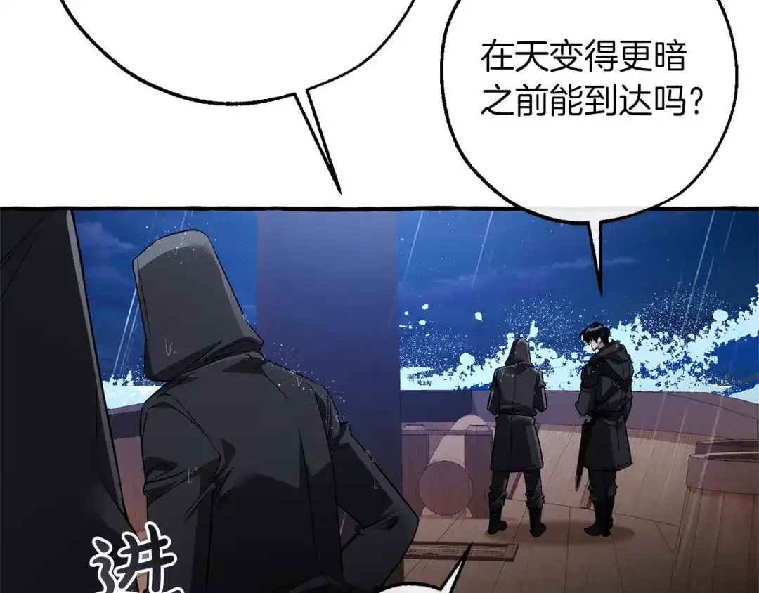 成为伯爵家的废物 第165话 顺利的计划 第67页