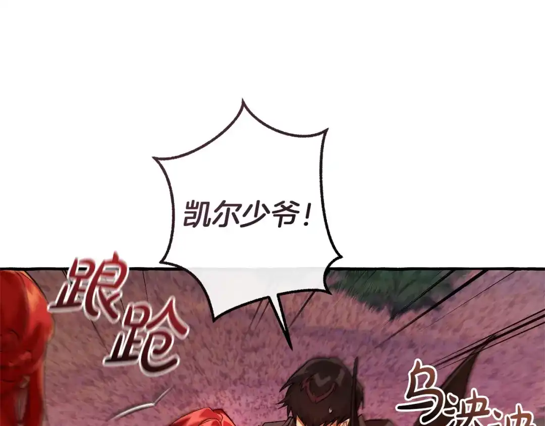 成为伯爵家的废物 第165话 顺利的计划 第54页