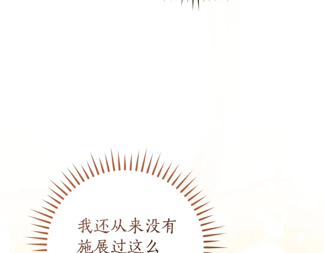 成为伯爵家的废物 第165话 顺利的计划 第14页