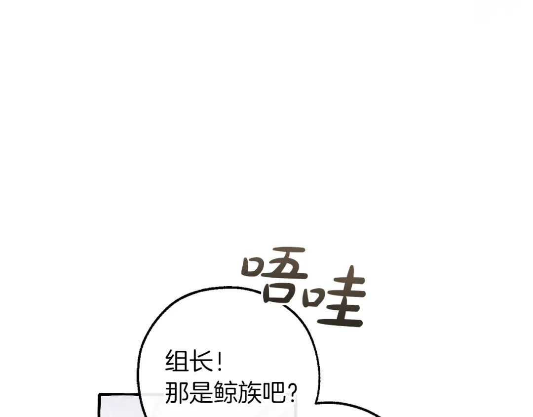 成为伯爵家的废物 第165话 顺利的计划 第98页