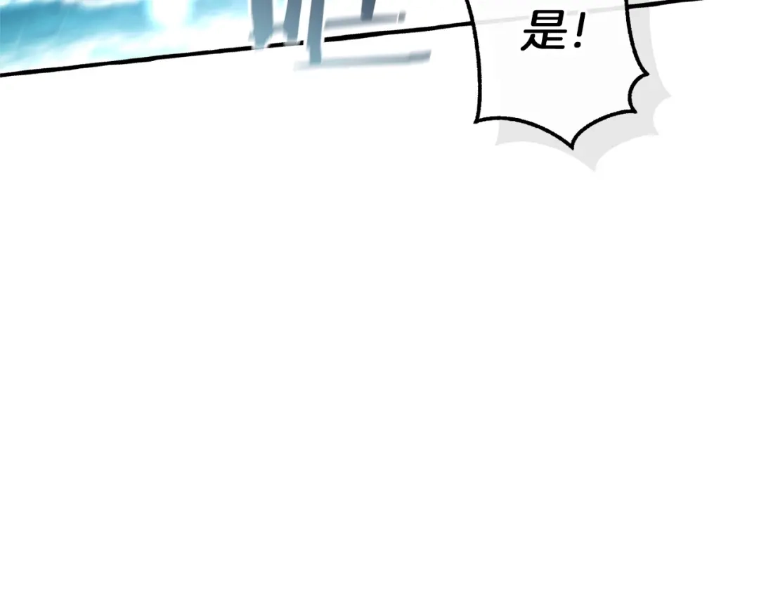 成为伯爵家的废物 第165话 顺利的计划 第159页