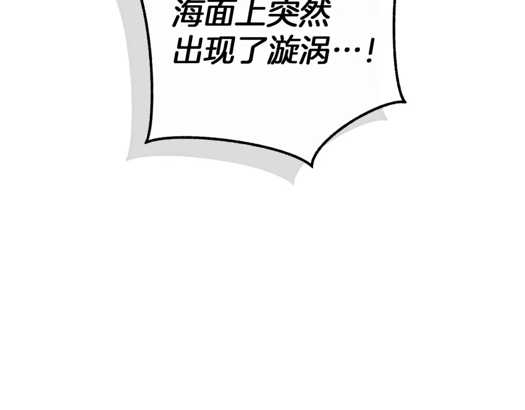 成为伯爵家的废物 第165话 顺利的计划 第123页