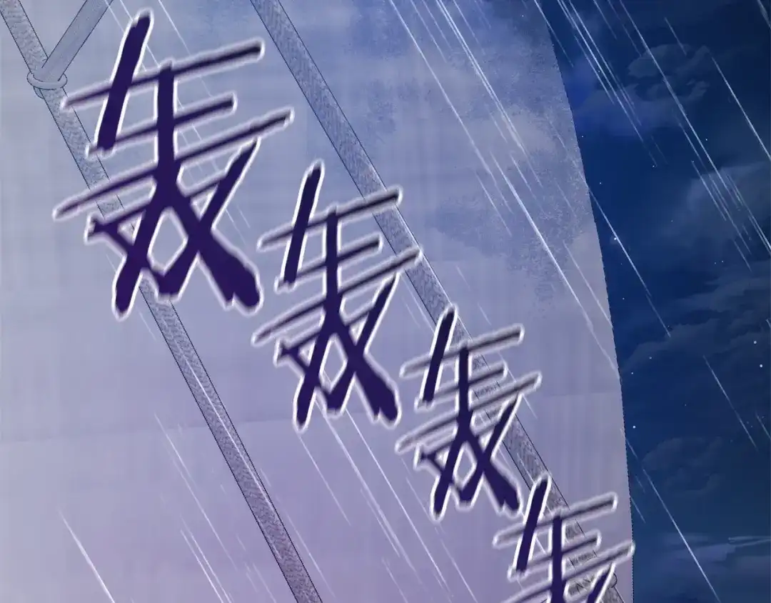 成为伯爵家的废物 第165话 顺利的计划 第113页