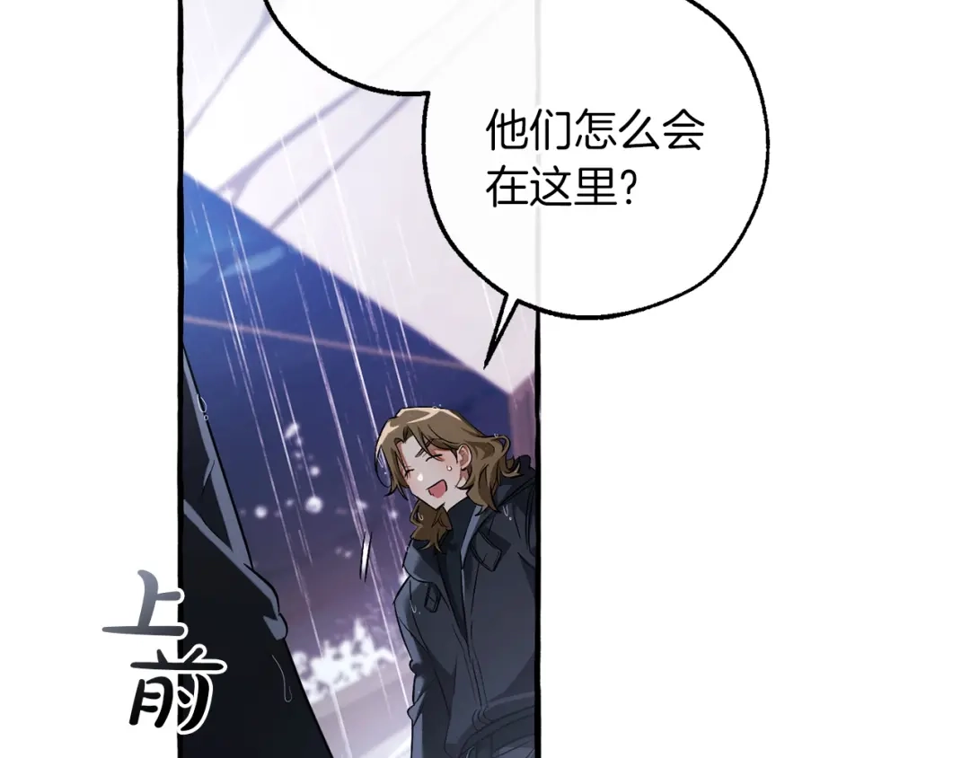 成为伯爵家的废物 第165话 顺利的计划 第99页