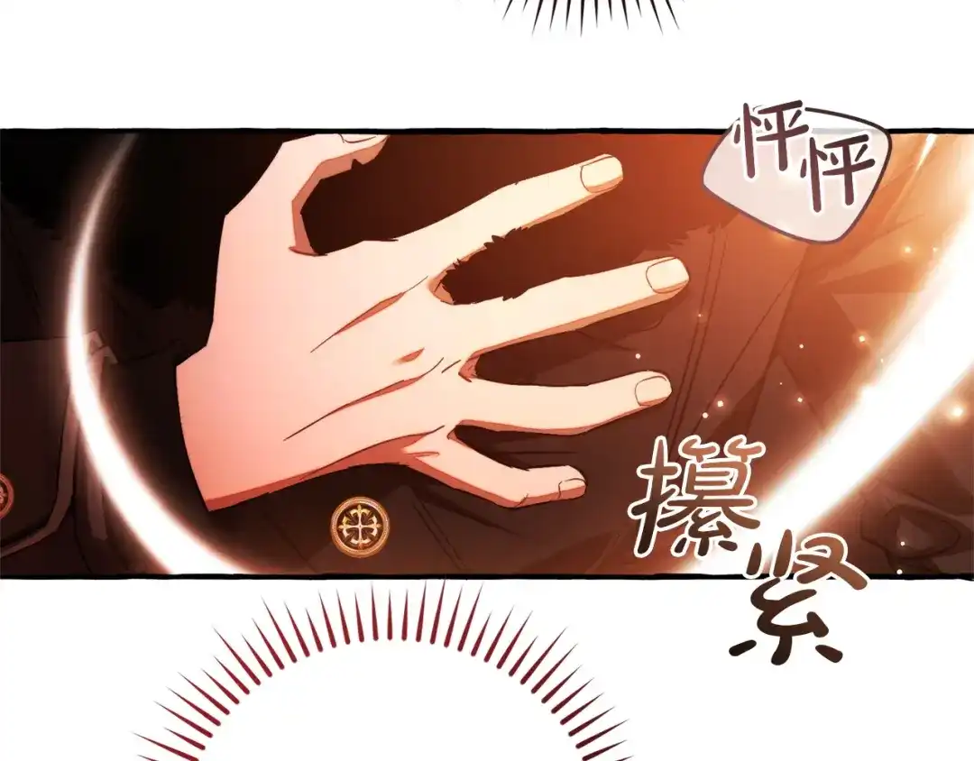 成为伯爵家的废物 第165话 顺利的计划 第34页