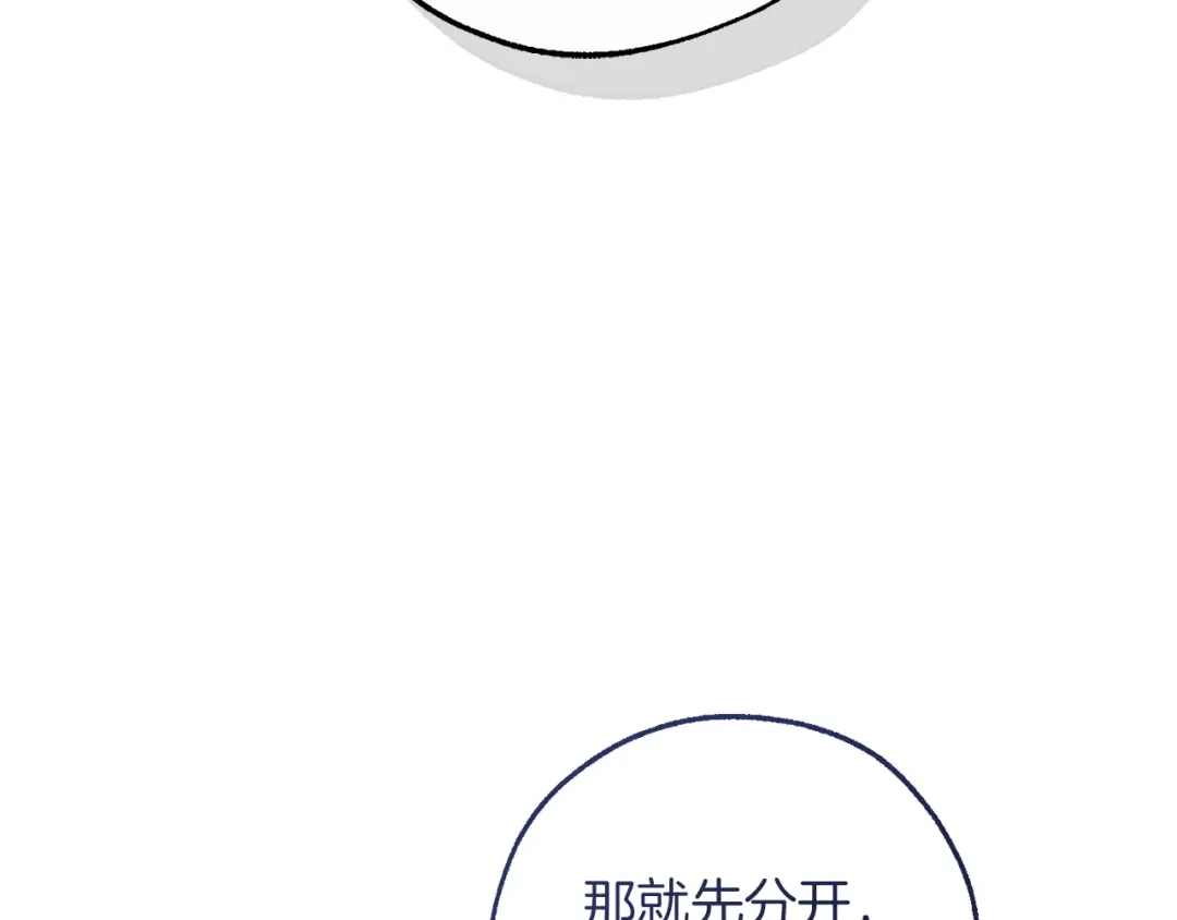 成为伯爵家的废物 第165话 顺利的计划 第140页