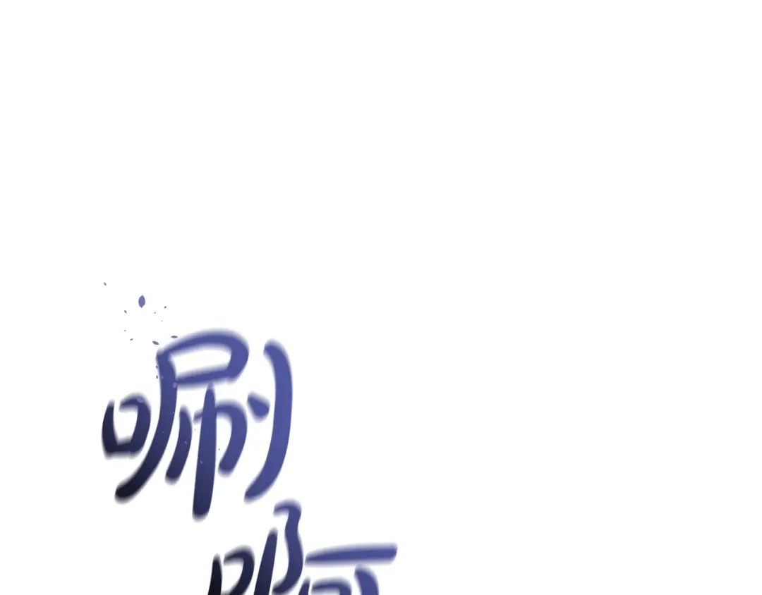 成为伯爵家的废物 第165话 顺利的计划 第77页