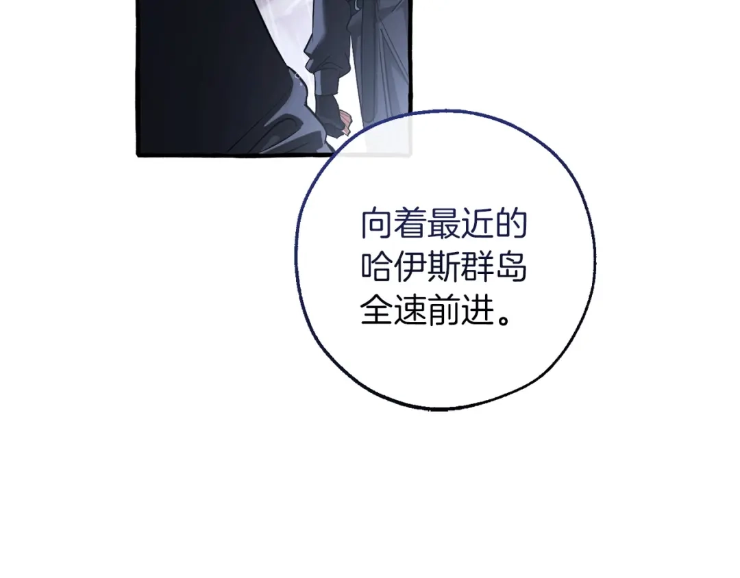 成为伯爵家的废物 第165话 顺利的计划 第100页