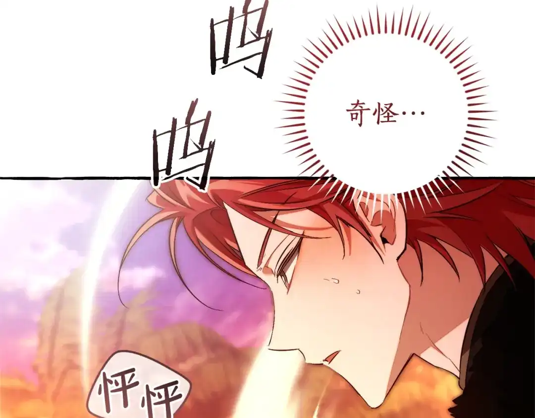 成为伯爵家的废物 第165话 顺利的计划 第30页