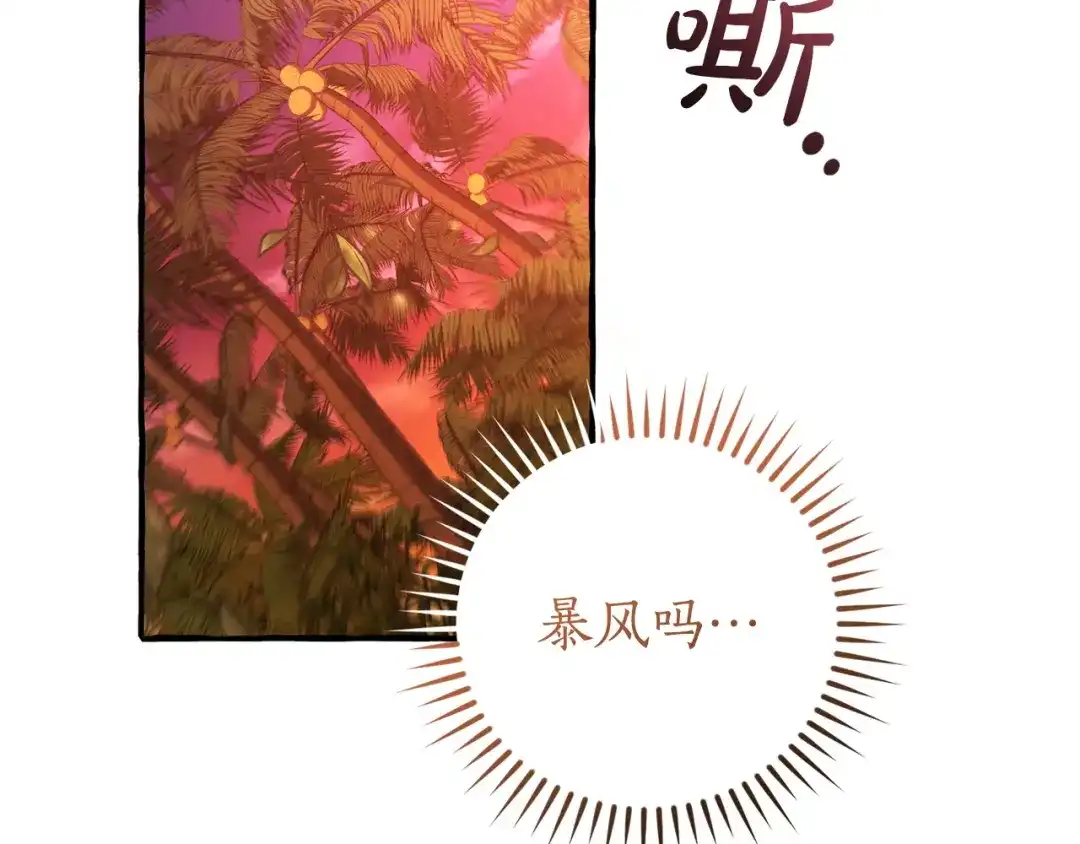 成为伯爵家的废物 第165话 顺利的计划 第13页